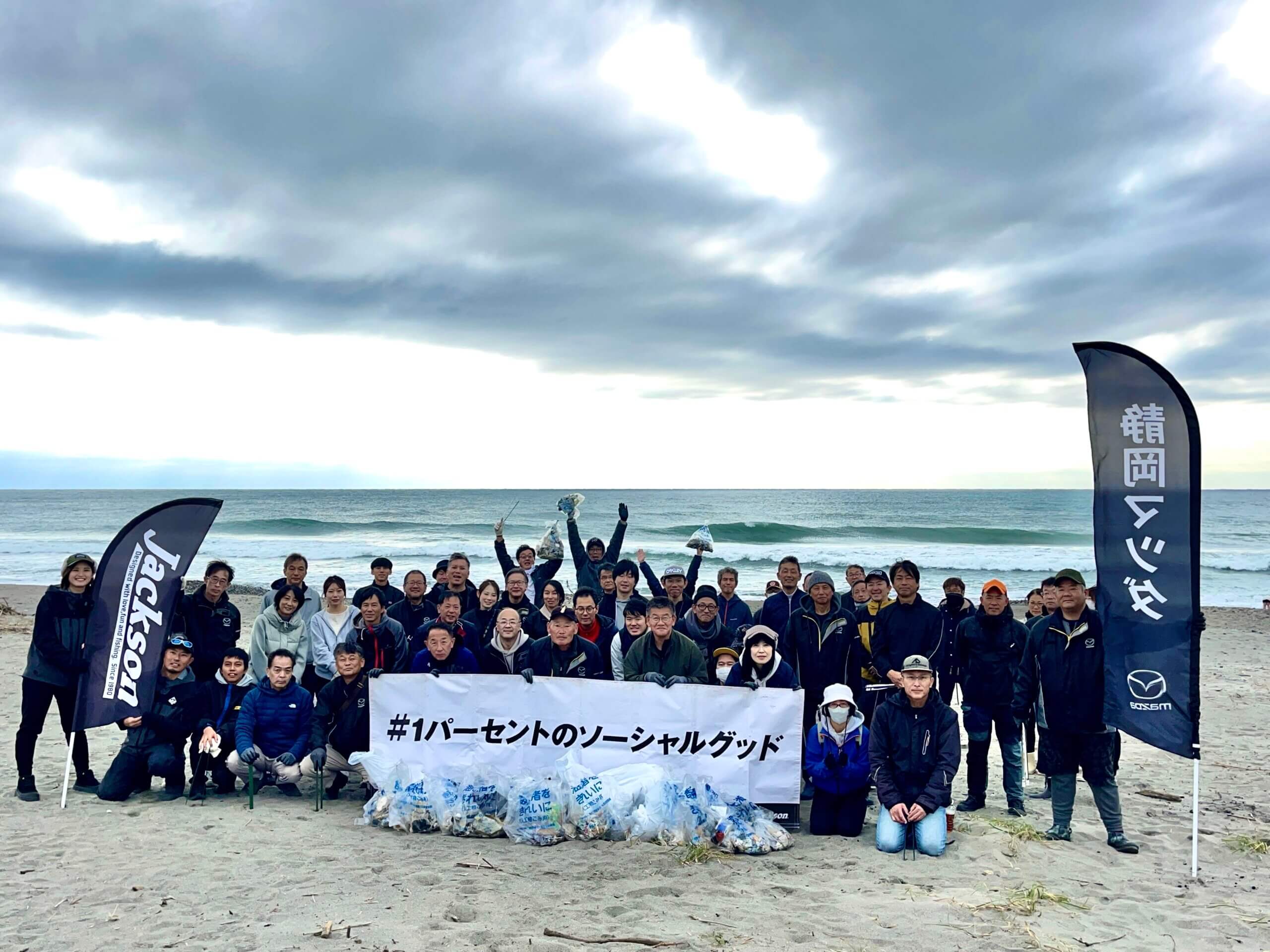 Joint cleaning activities with Shizuoka Mazda Japan!